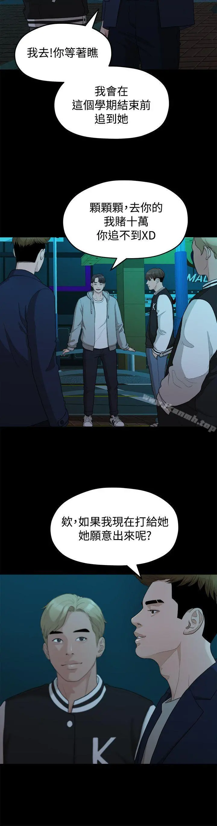 我们的非常关係第14话