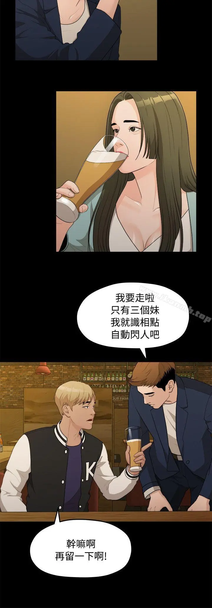 我们的非常关係第14话