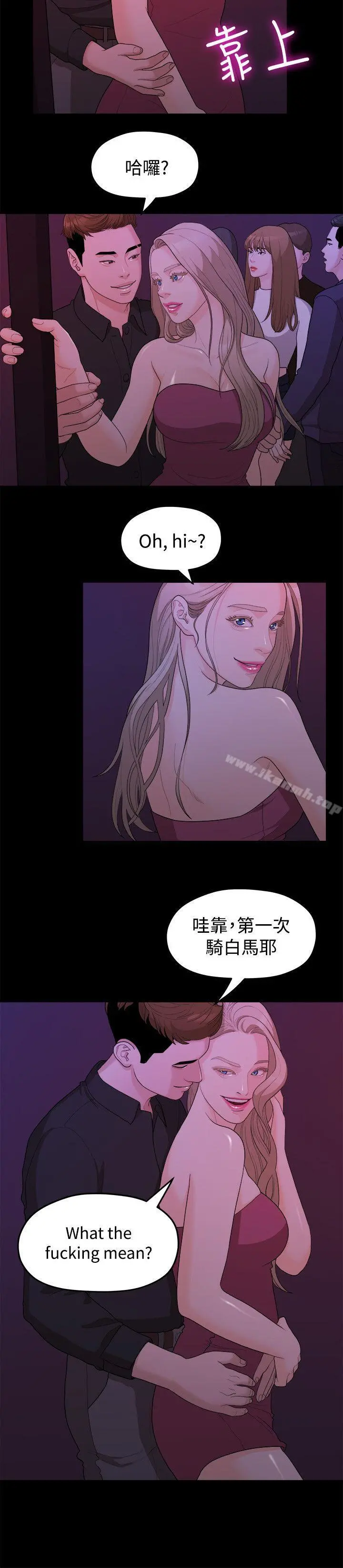 我们的非常关係第14话