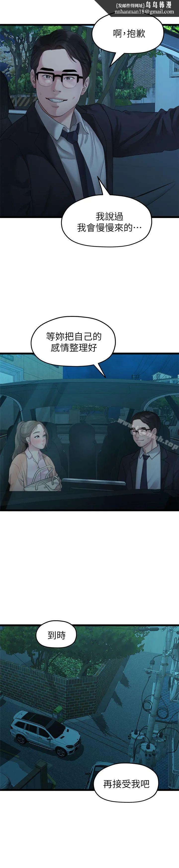 我们的非常关係第28话-相佑还在旁边耶