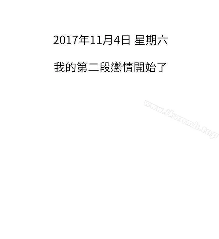 我们的非常关係第30话-与圣奎的第一次