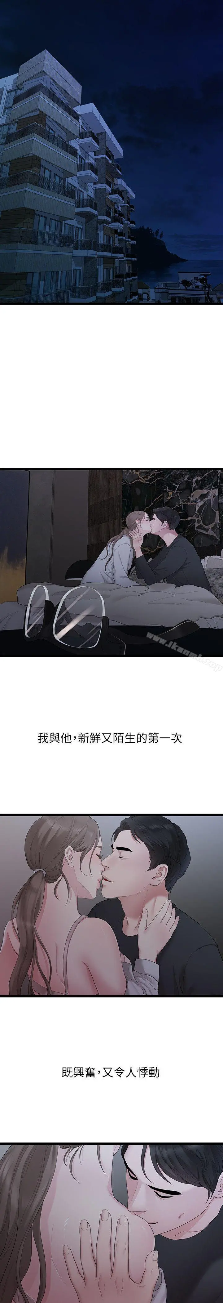 我们的非常关係
