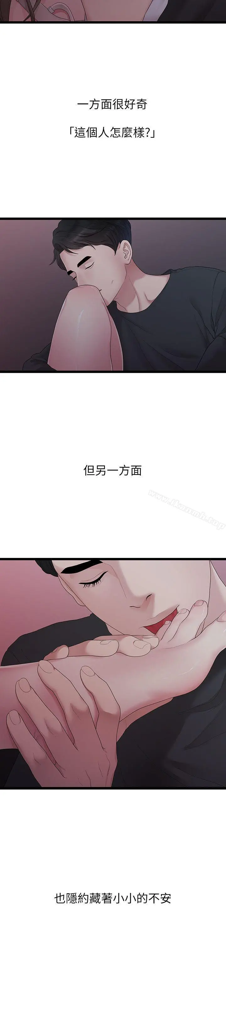 我们的非常关係