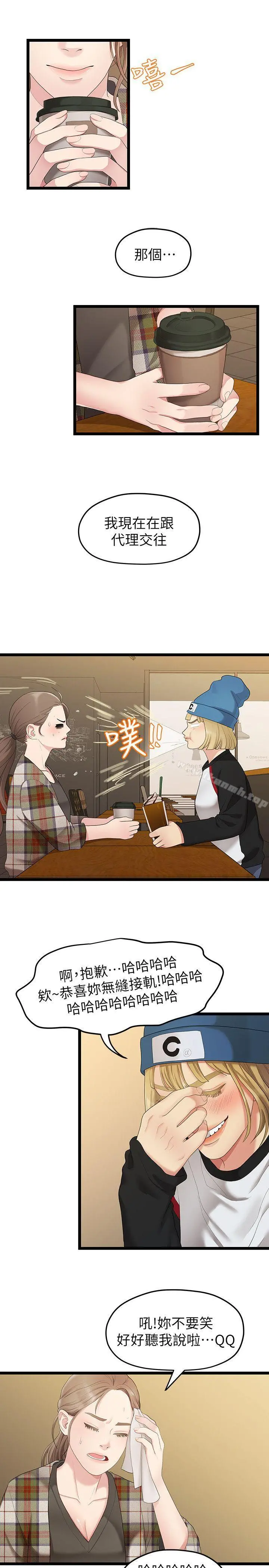 我们的非常关係