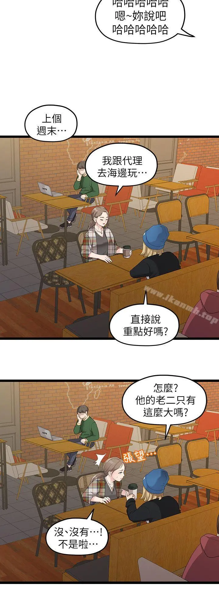 我们的非常关係