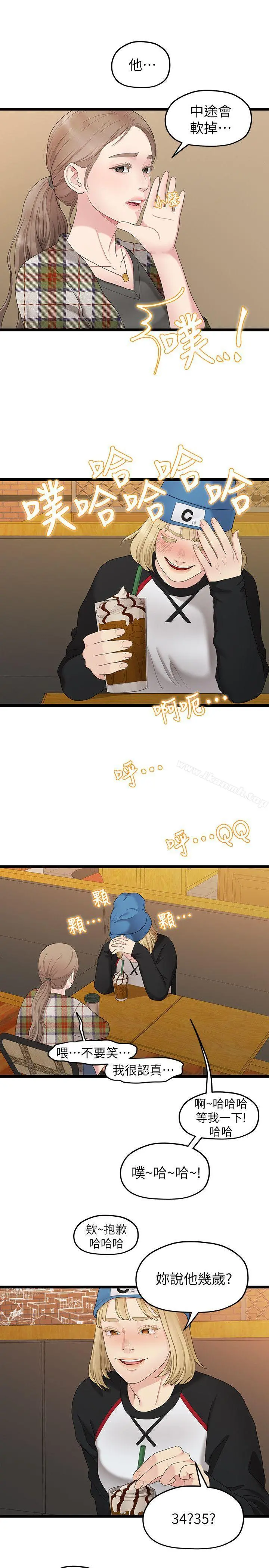 我们的非常关係