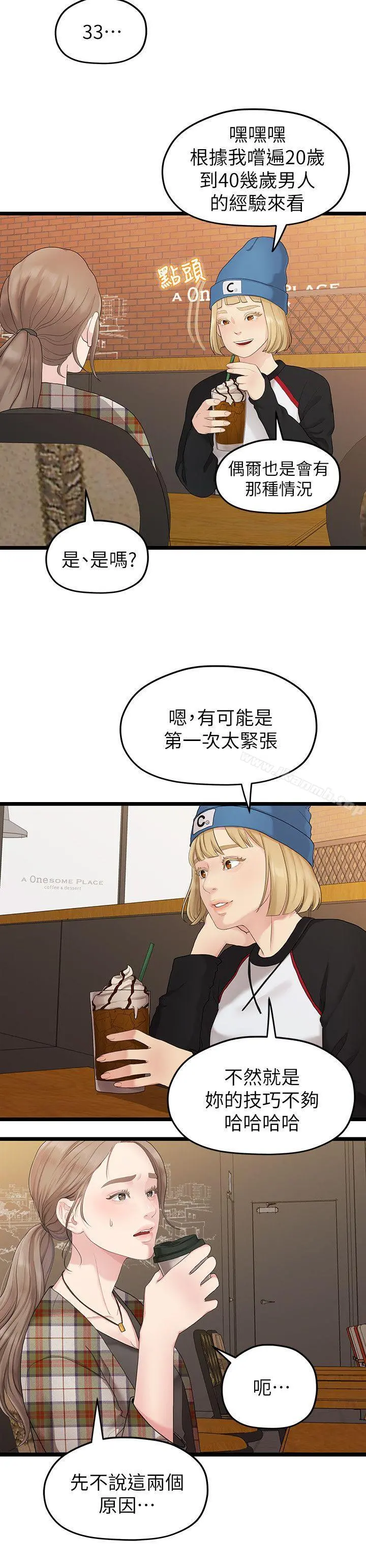 我们的非常关係