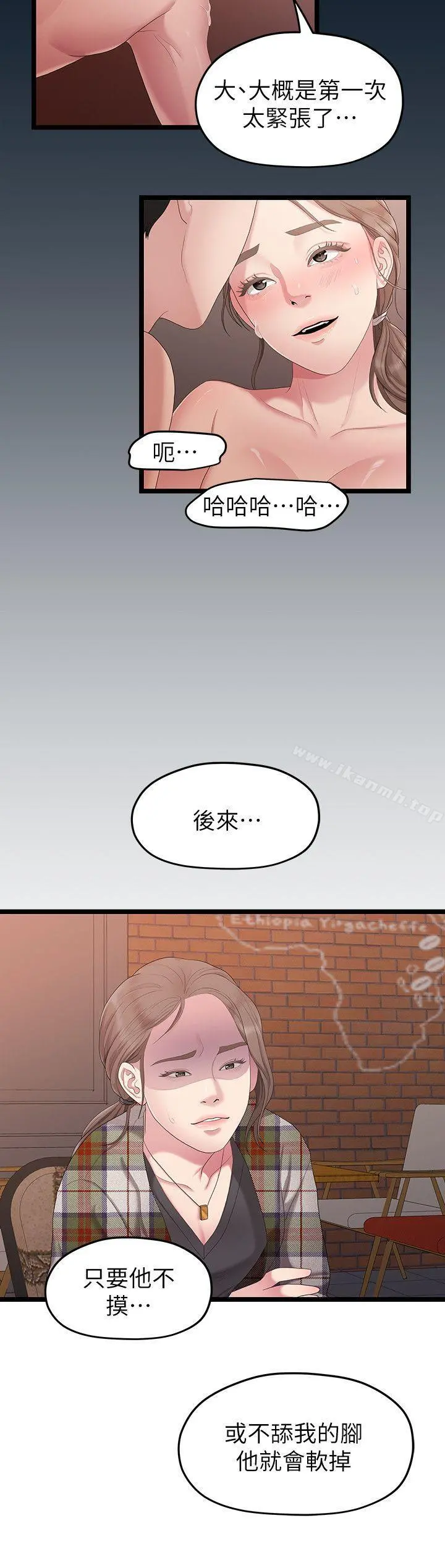 我们的非常关係