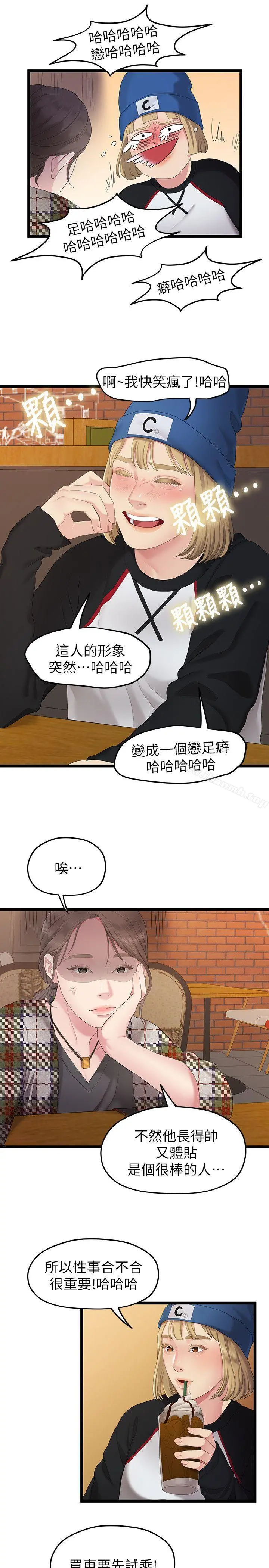 我们的非常关係