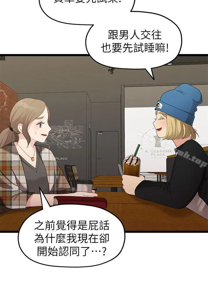 我们的非常关係