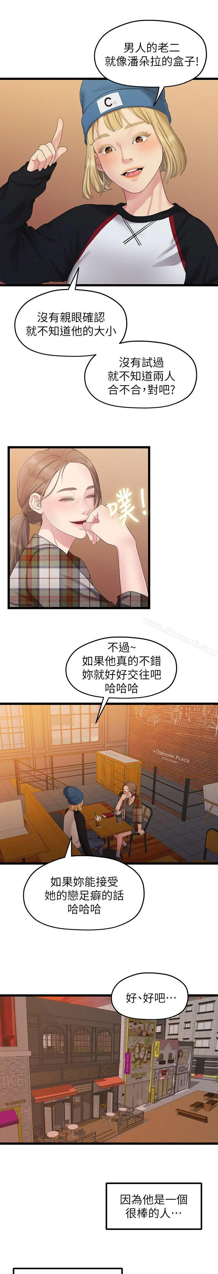 我们的非常关係