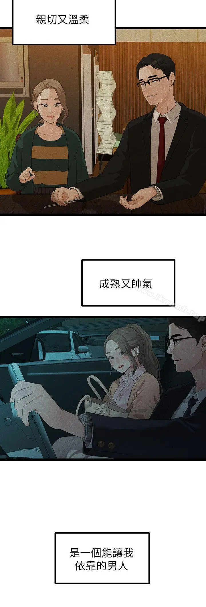 我们的非常关係