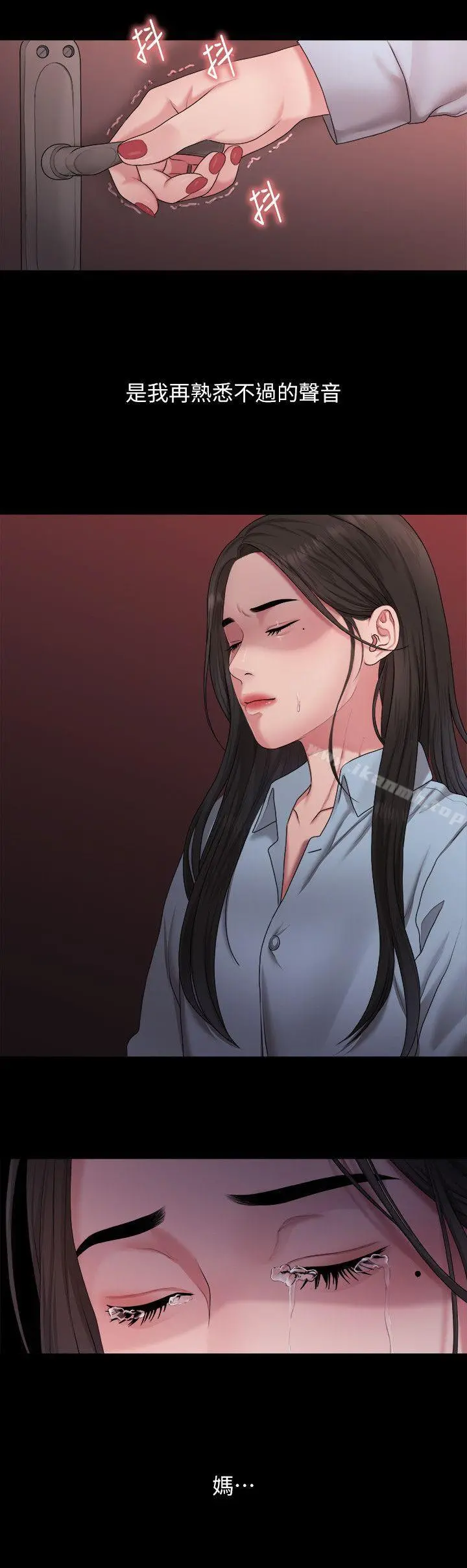 我们的非常关係