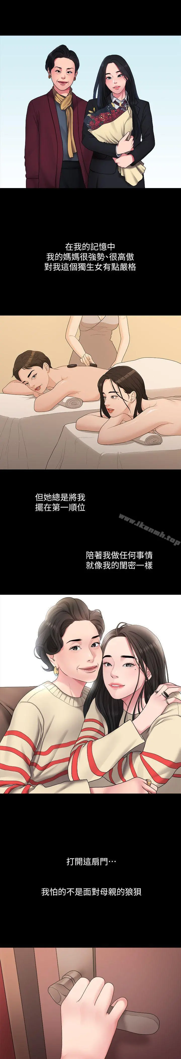 我们的非常关係