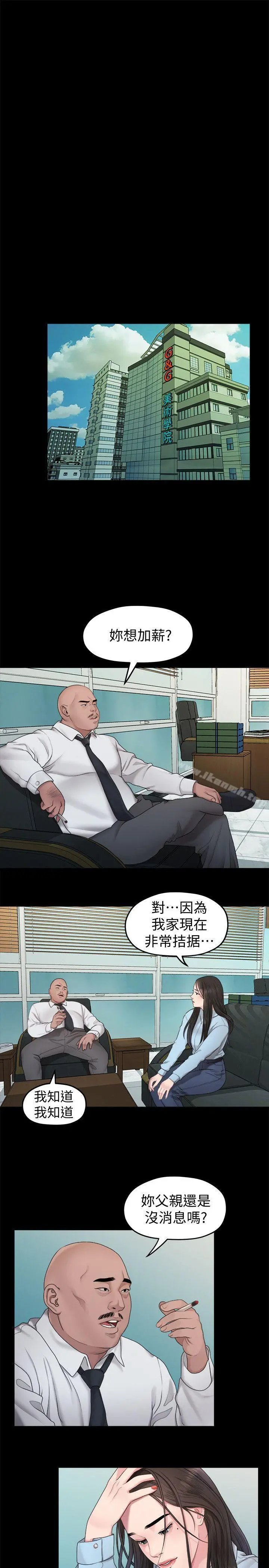 我们的非常关係