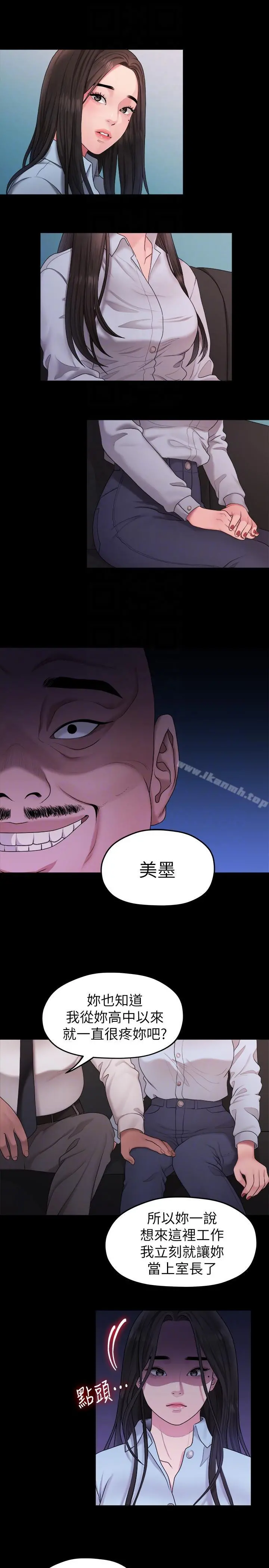 我们的非常关係