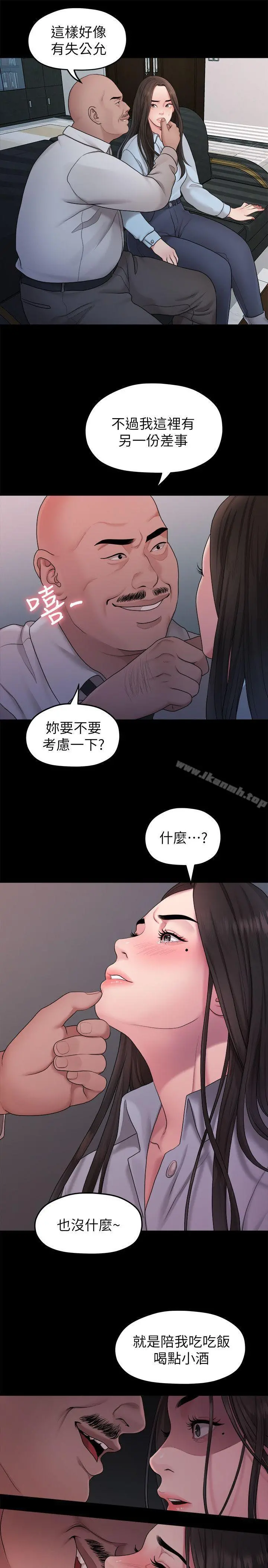 我们的非常关係