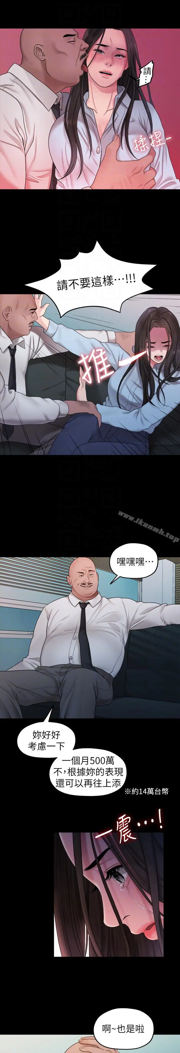 我们的非常关係