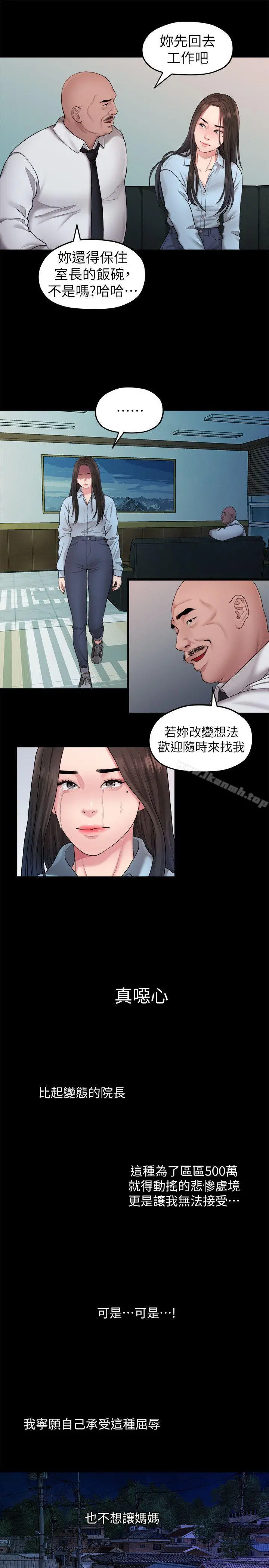 我们的非常关係