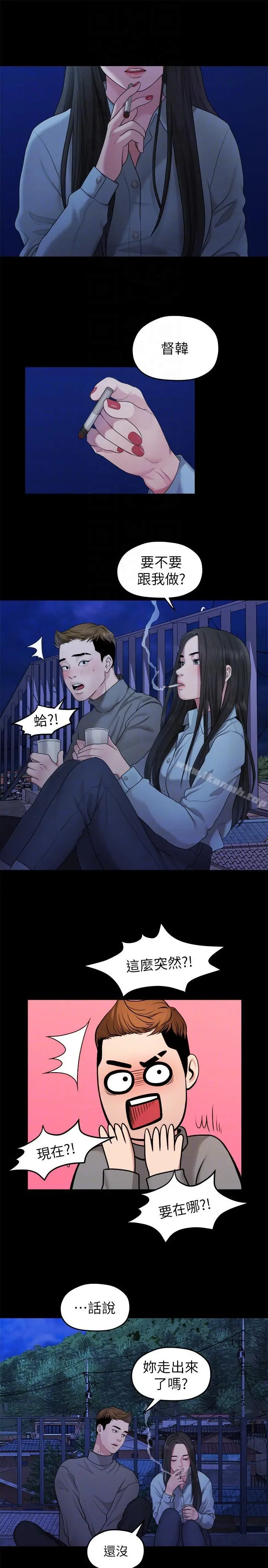 我们的非常关係