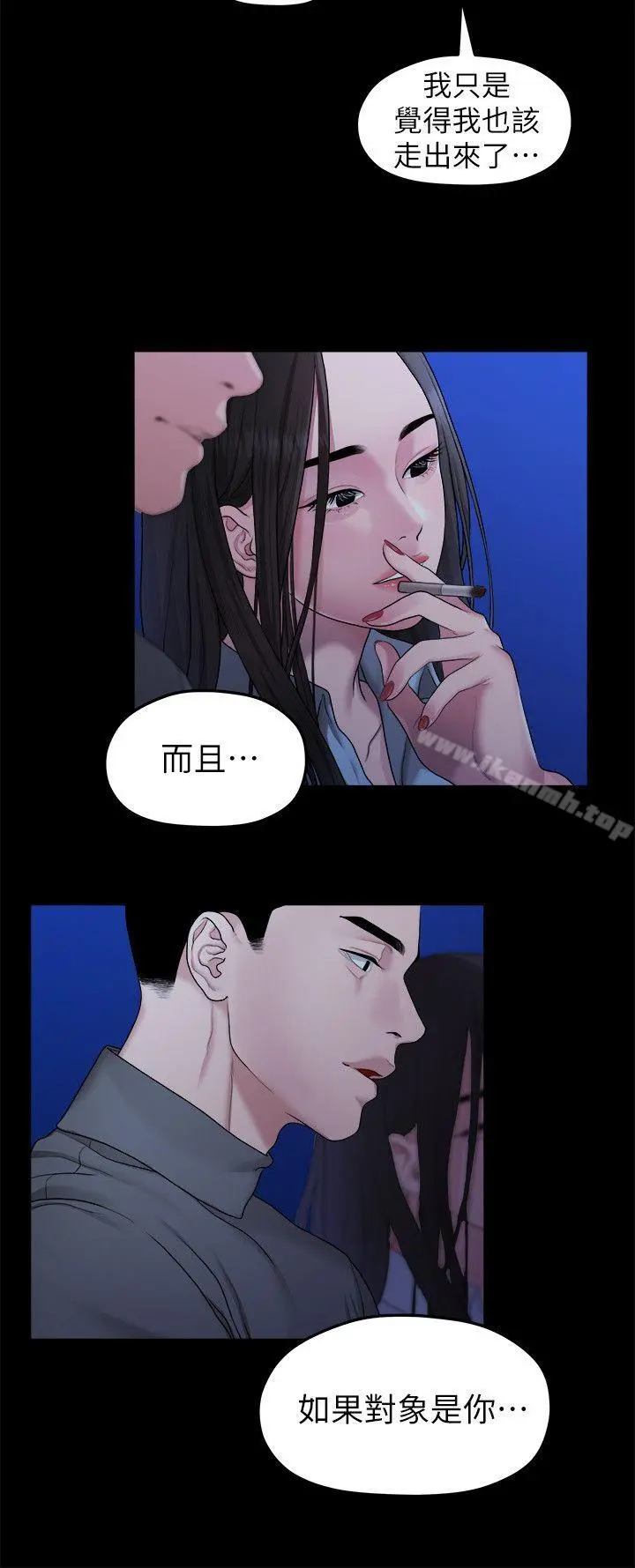 我们的非常关係
