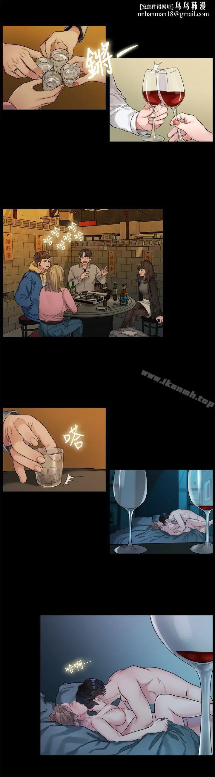 我们的非常关係