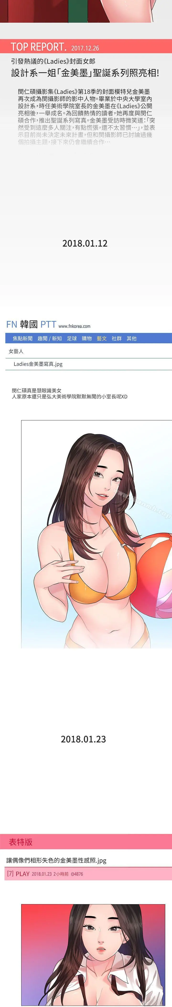 我们的非常关係