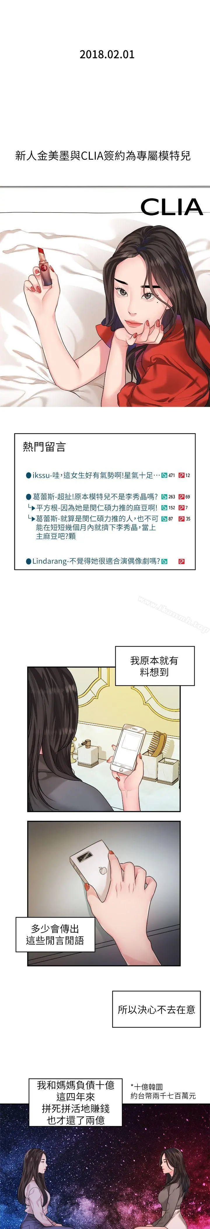 我们的非常关係