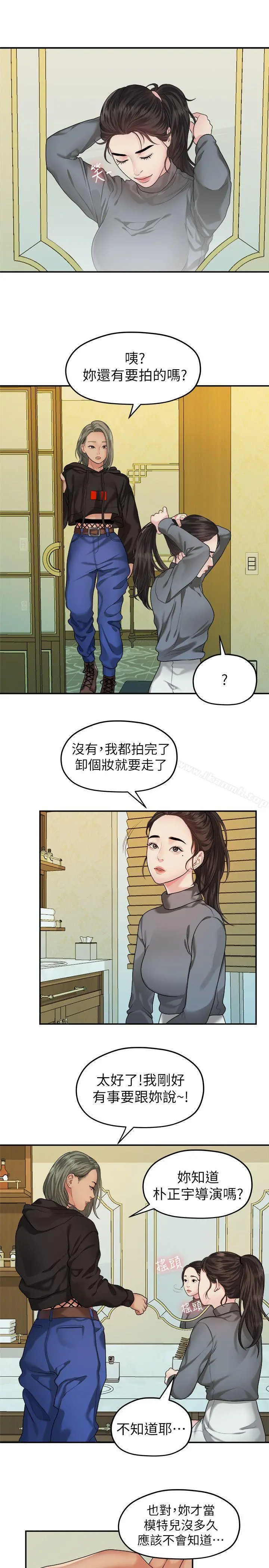 我们的非常关係
