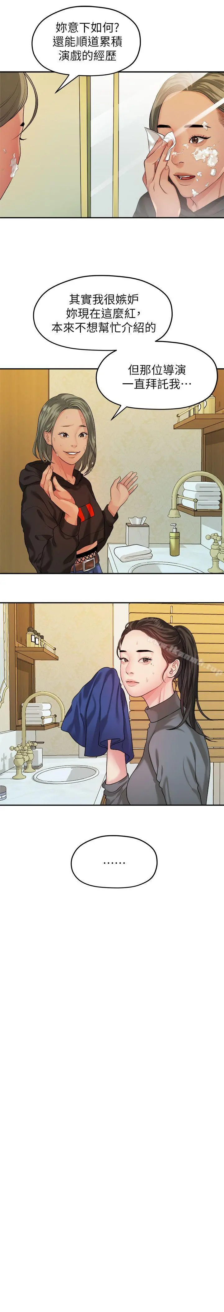 我们的非常关係