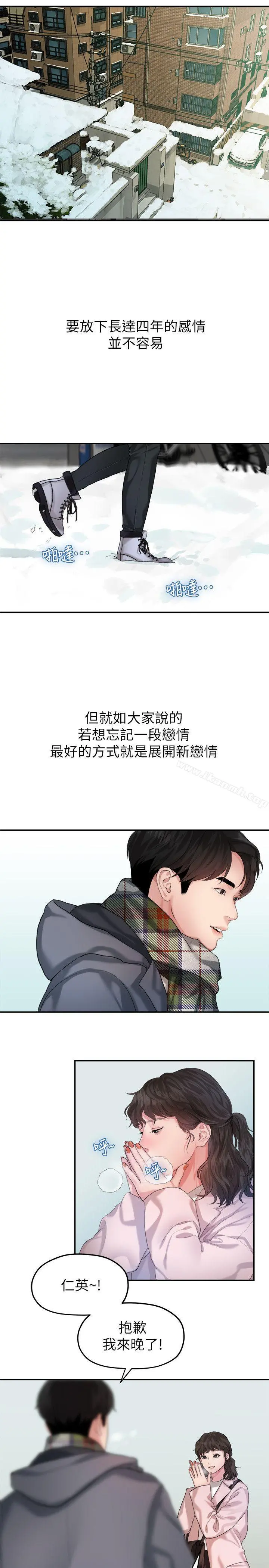 我们的非常关係
