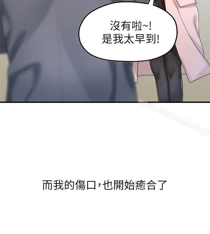 我们的非常关係