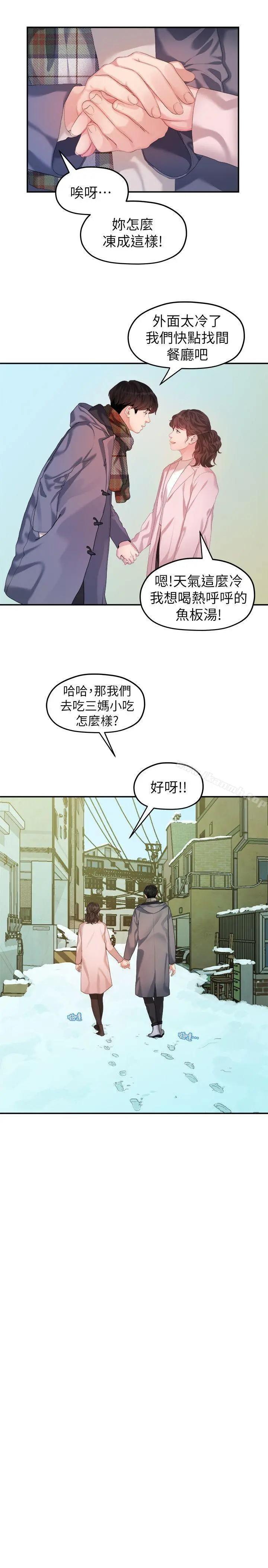 我们的非常关係
