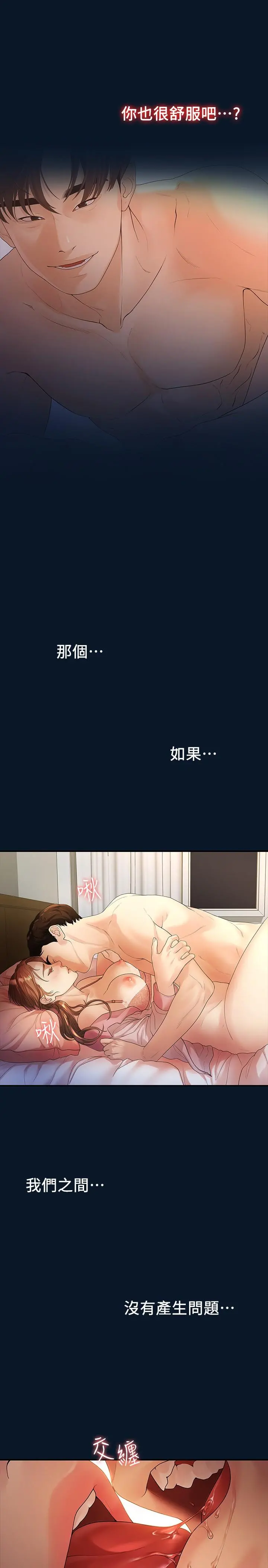我们的非常关係