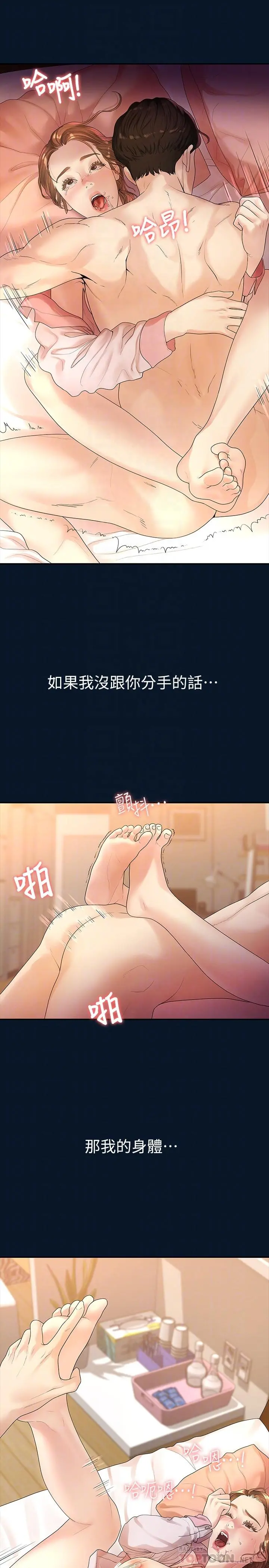 我们的非常关係