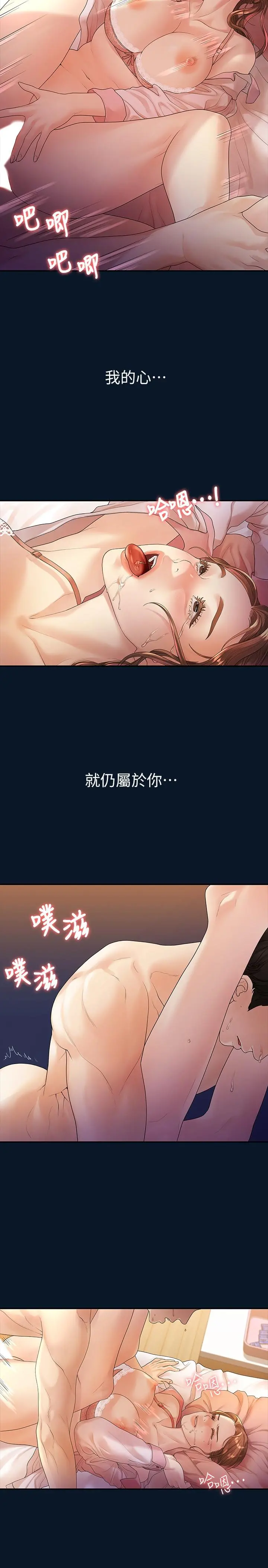 我们的非常关係