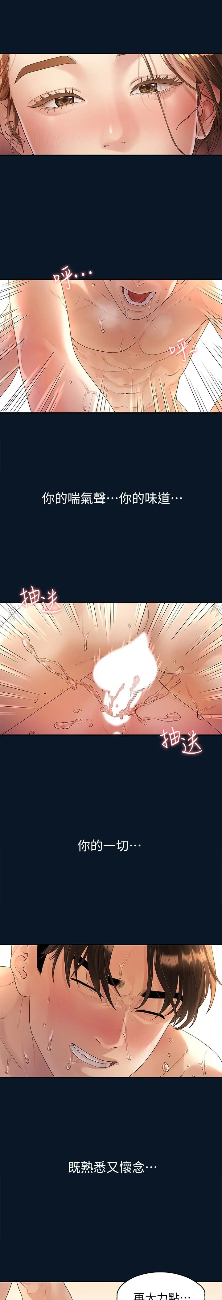 我们的非常关係