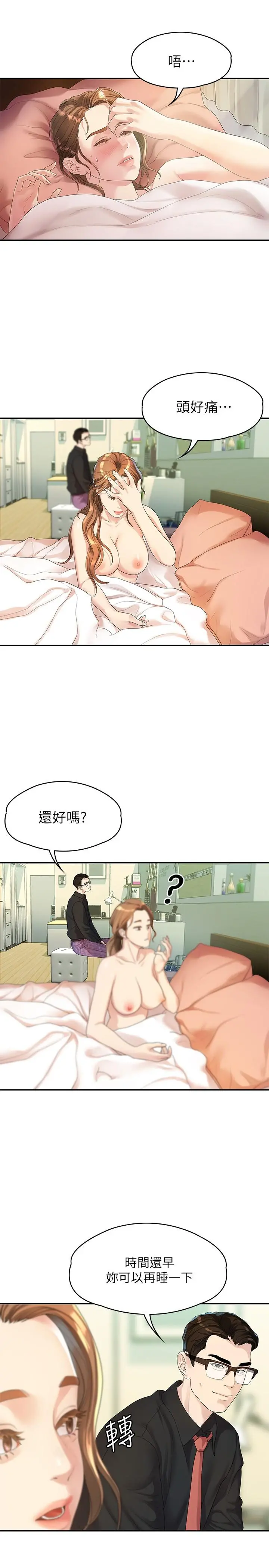我们的非常关係