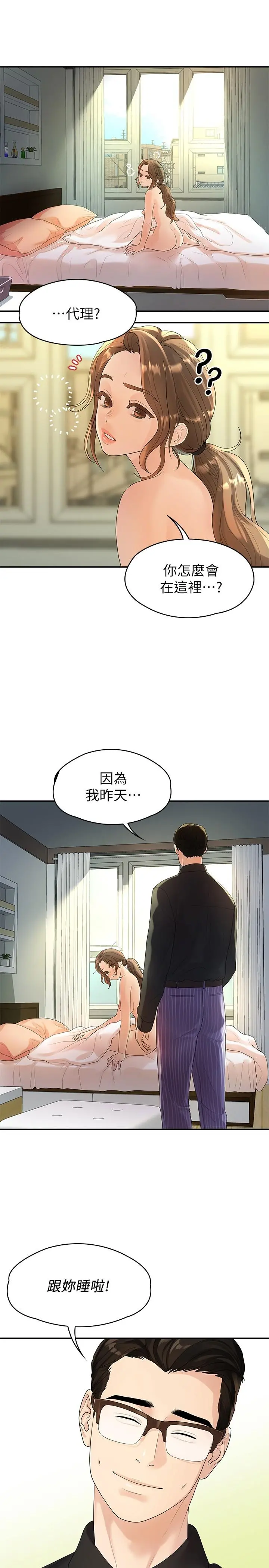 我们的非常关係