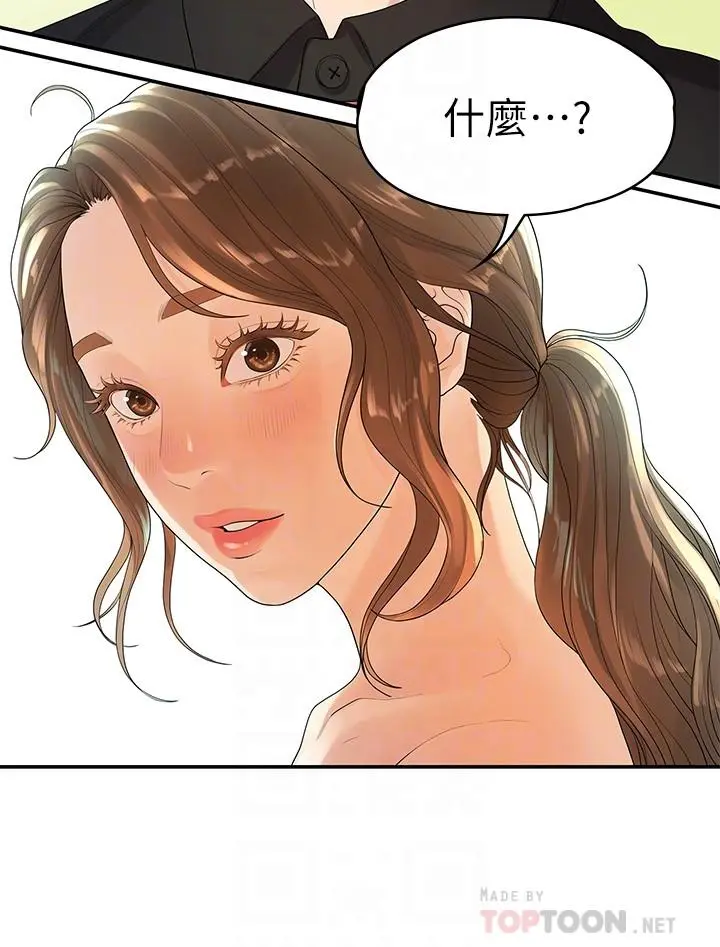 我们的非常关係