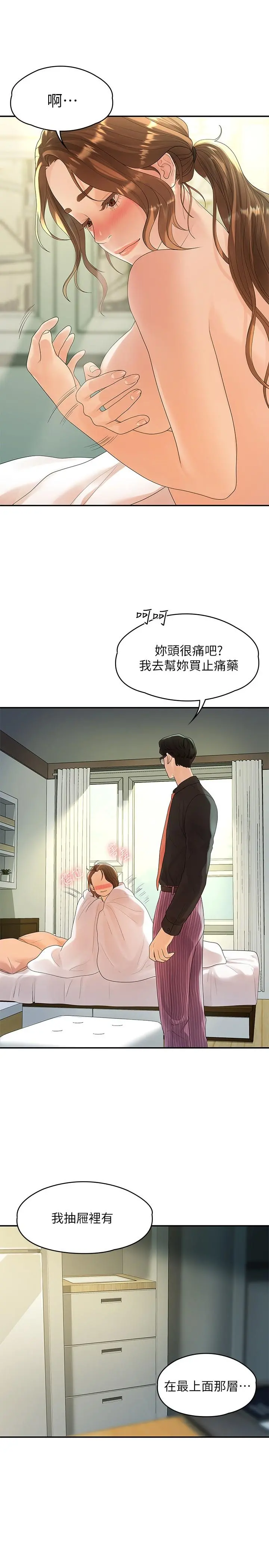我们的非常关係