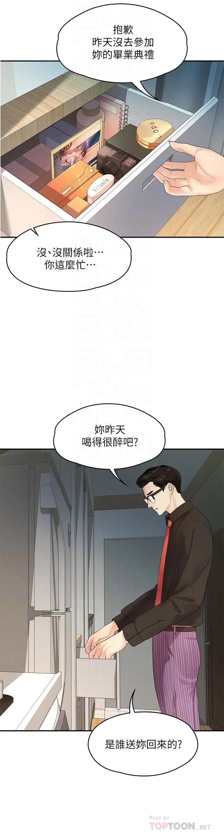 我们的非常关係