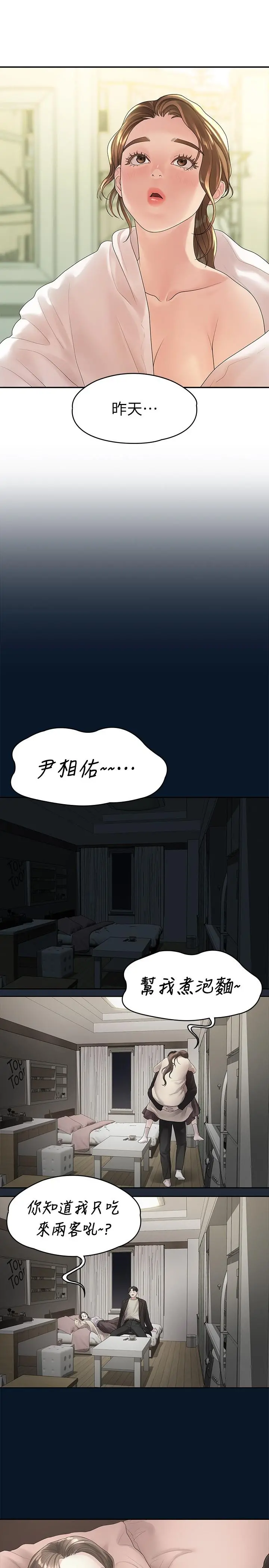 我们的非常关係