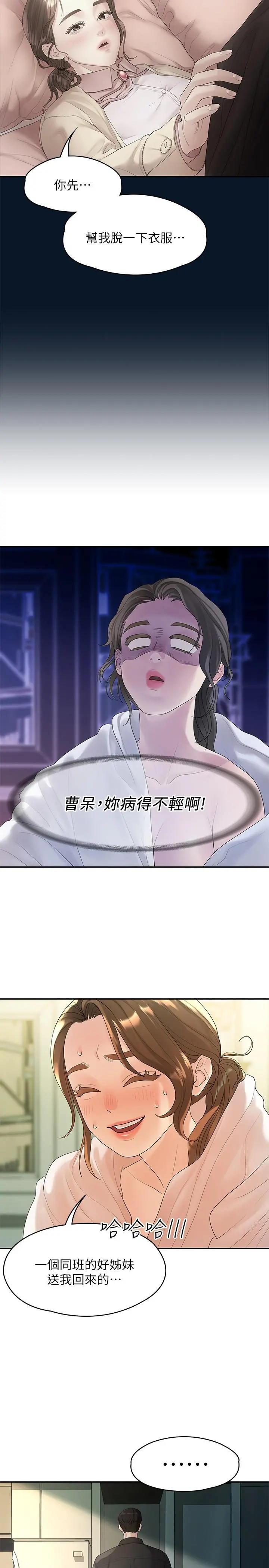 我们的非常关係