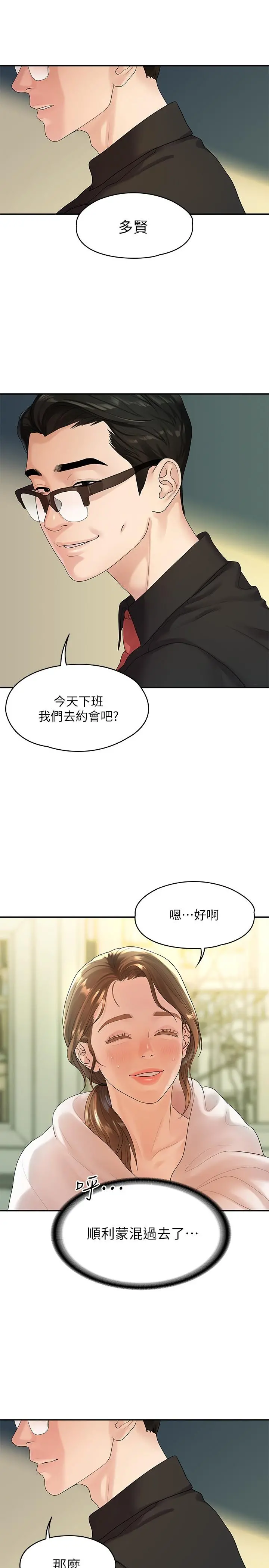 我们的非常关係