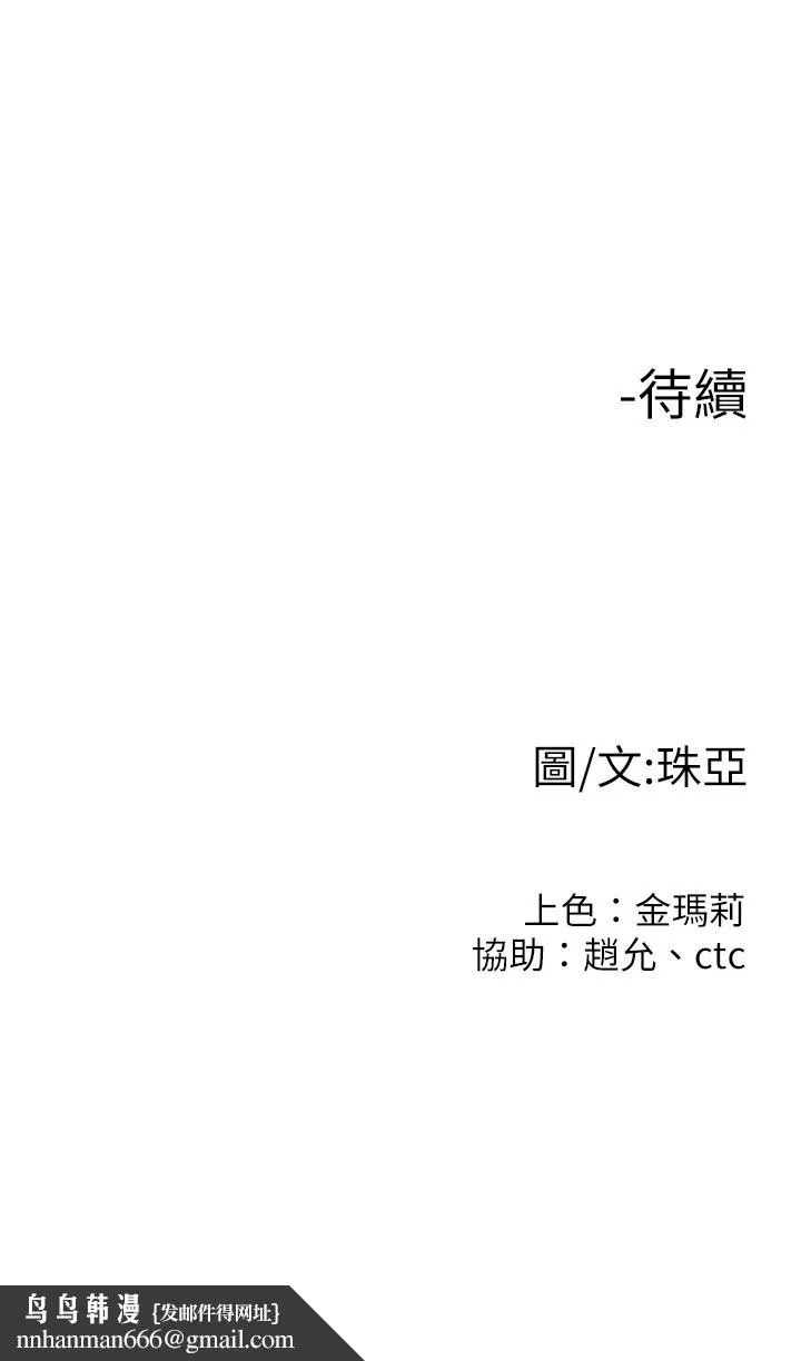 我们的非常关係