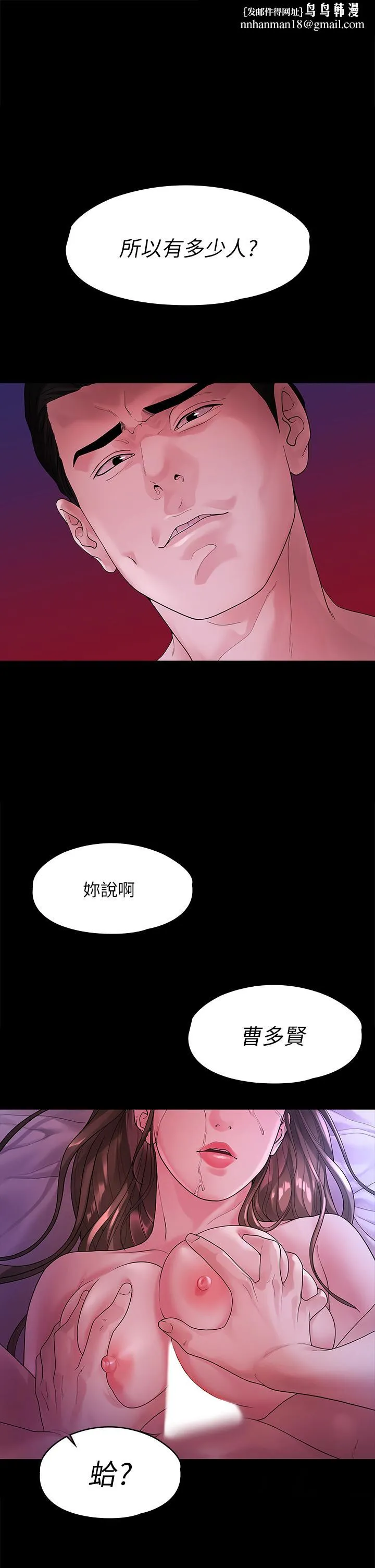 我们的非常关係