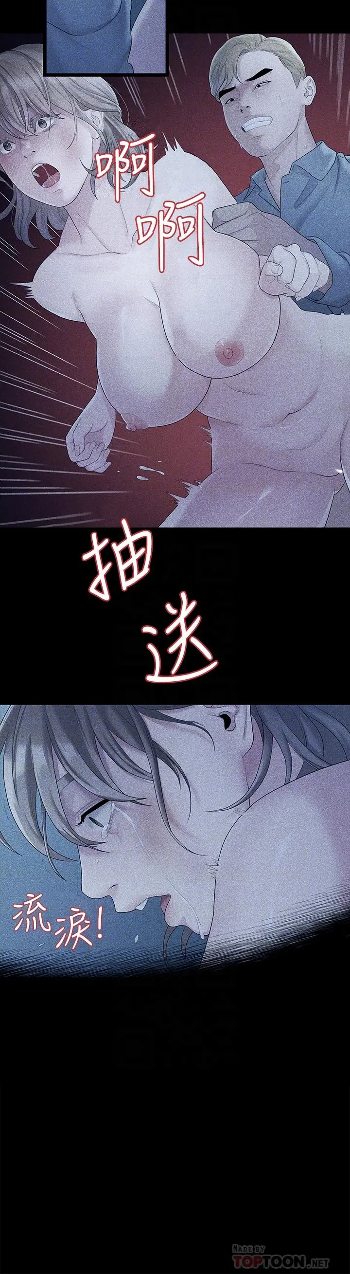 我们的非常关係