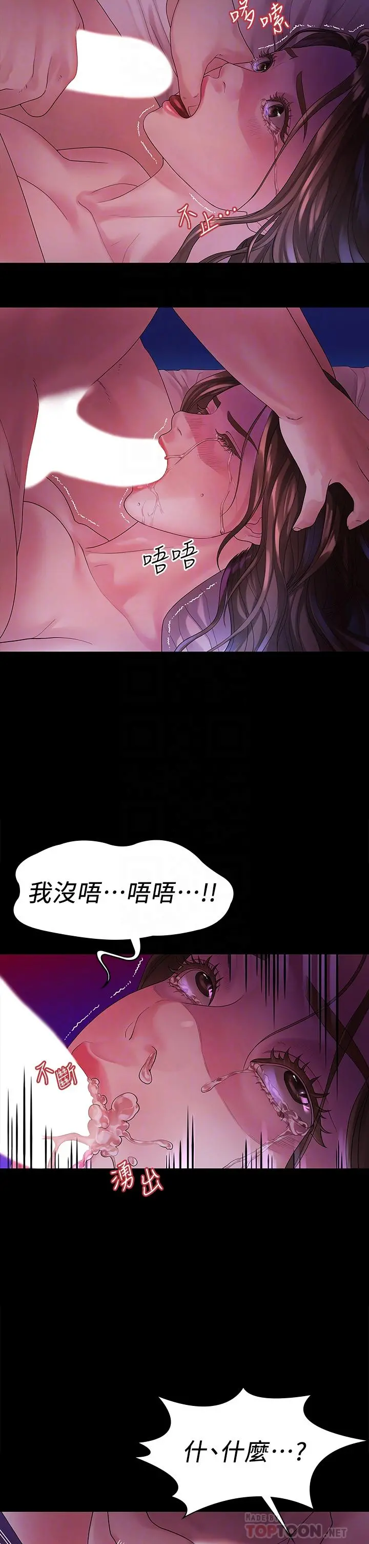 我们的非常关係