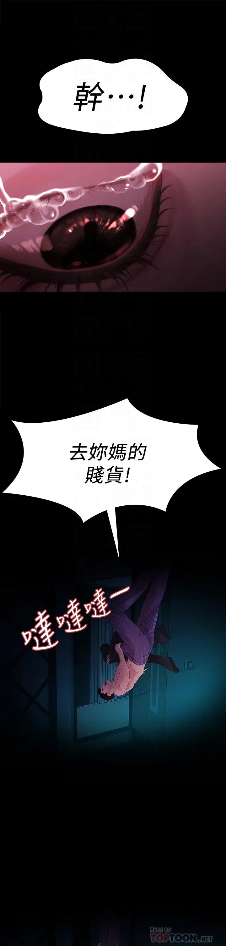 我们的非常关係
